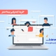 خرید اینترنتی بیمه عمر